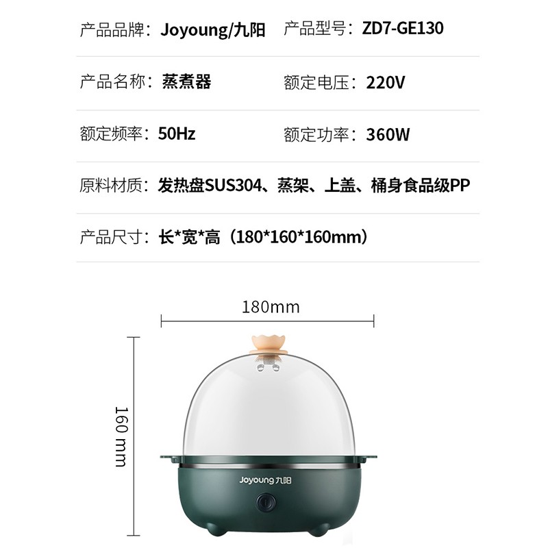 九阳（Joyoung）煮蛋器九阳蒸蛋器自动断电这就是评测结果！使用情况？