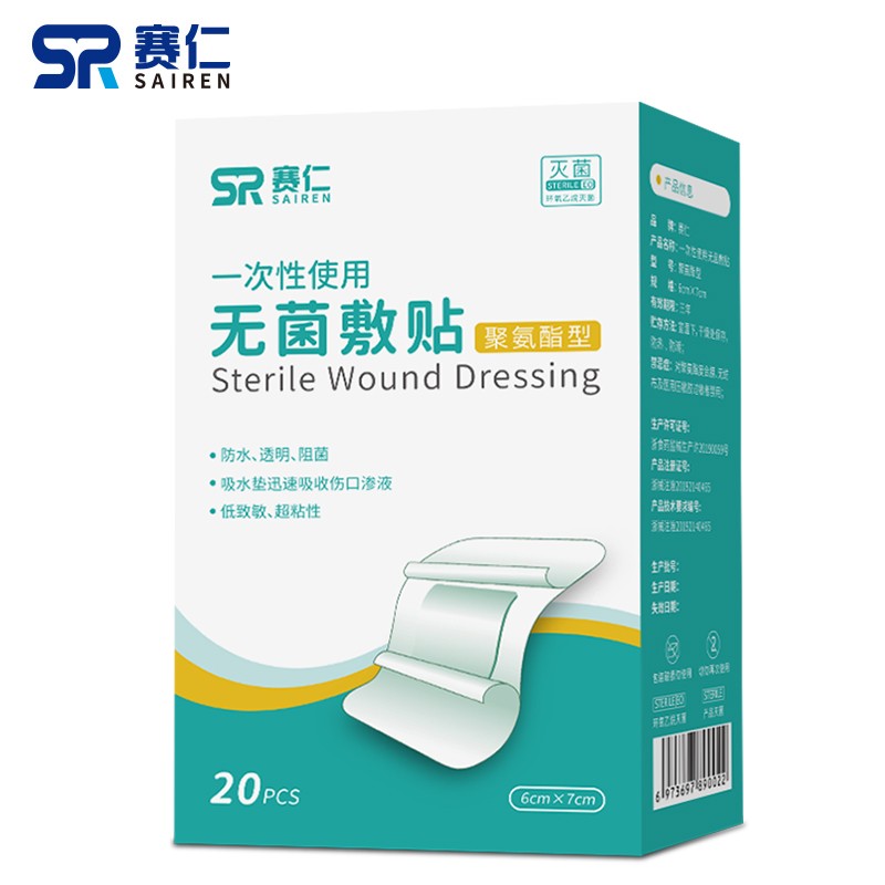 赛仁防水创可贴：国际品质，卓越性价比