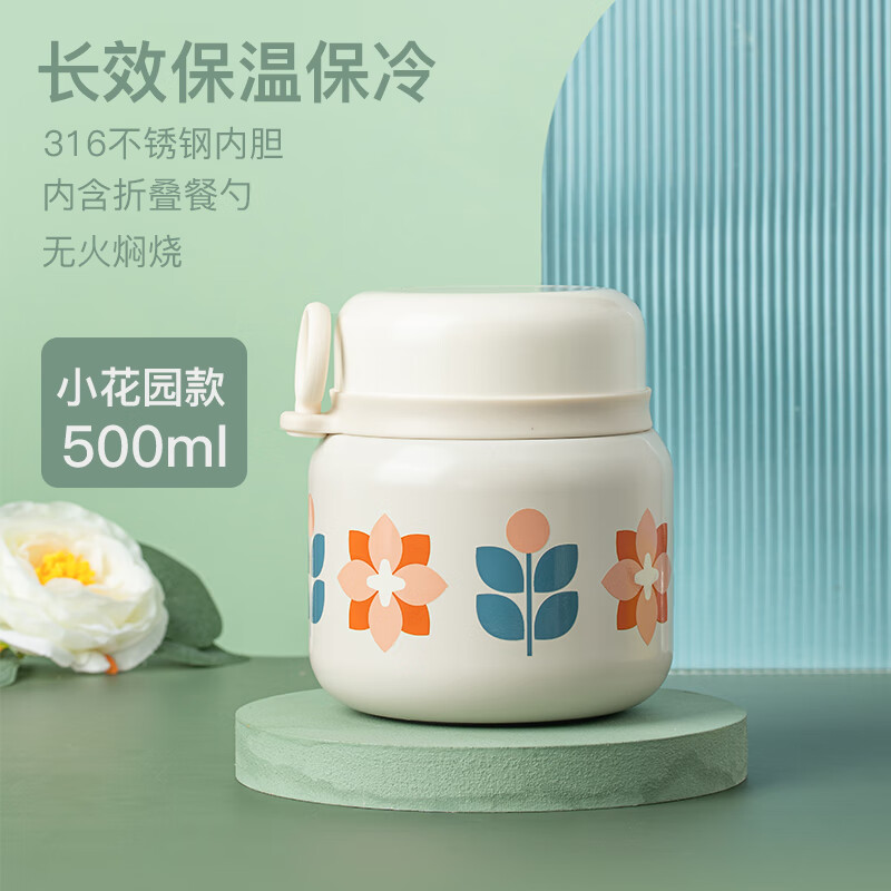 網(wǎng)易嚴(yán)選燜燒杯保溫桶湯壺悶燒罐杯小容量316不銹鋼迷你保溫飯盒 500ml 小花園燜燒杯 500ml