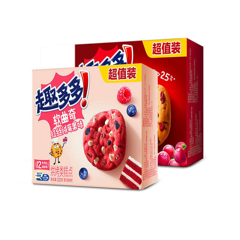 趣多多软式软香饼多种味室下午茶零食640g 趣多多软式小点 嚼得到红提