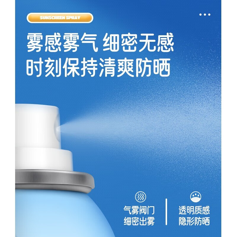 MKR【34 两件】儿童防晒霜喷雾SPF50PA+++宝宝防嗮乳军训青少年学生 普通喷雾一件（两件 34）
