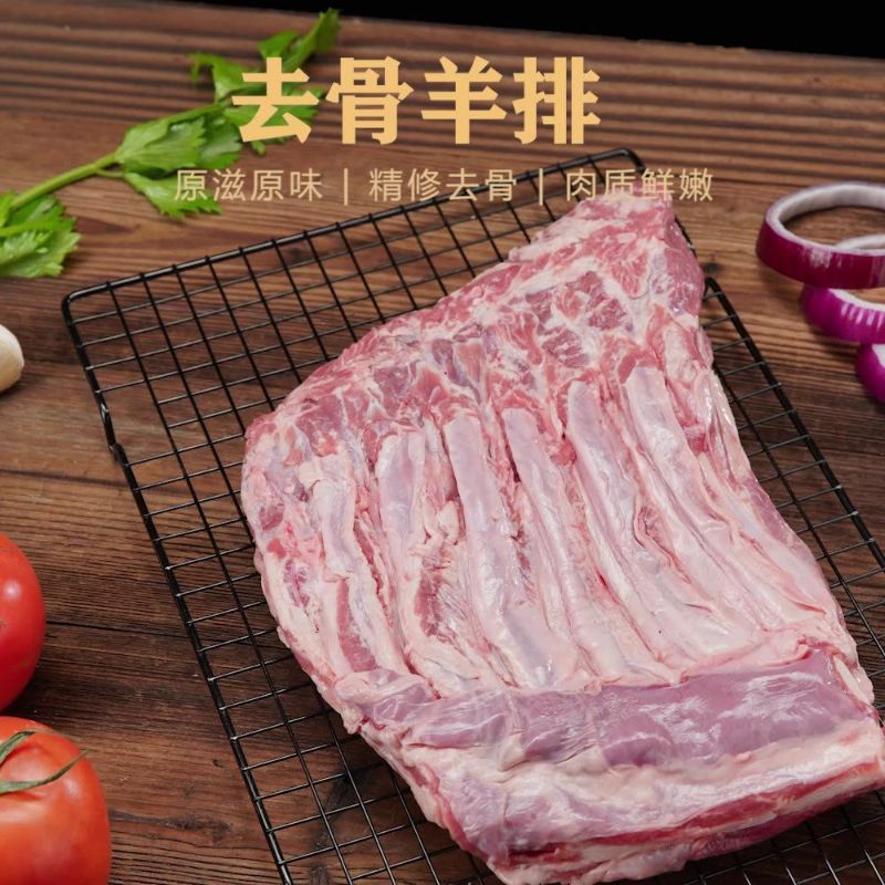羊肋条肉去骨新鲜冷冻羊肉农家散养生鲜羊肋排肉 2斤