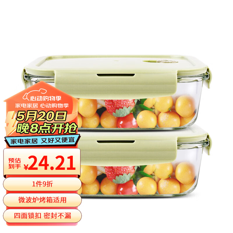 创得 耐热玻璃保鲜盒 上班族微波炉饭盒 冰箱收纳储物便当盒 700ml*2