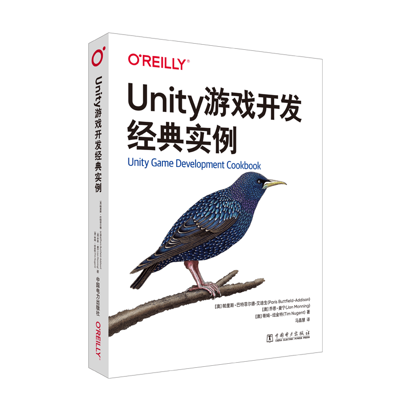 Unity游戏开发经典实例