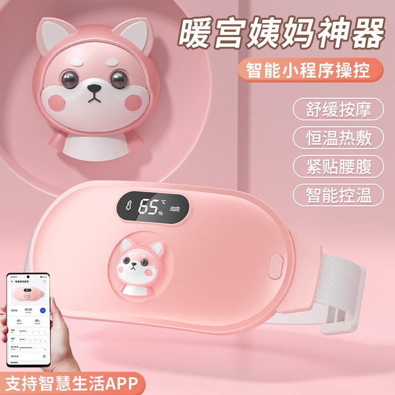 艾菲斯大姨妈神器暖腹暖宫腰带痛经月经例假暖宝宝暖贴生理期暖宫按摩仪女生生日礼物女实用送女朋友老婆 卡通猫礼盒款（手机控制12档/5000mAh）