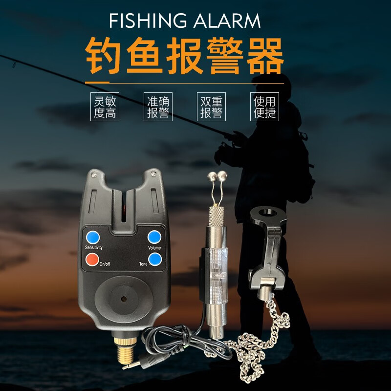 持杆者（Rodman）欧式库钓钓鱼报警器欧式感应防水不锈钢钓鱼自动电子铃铛 报警器+2节电池