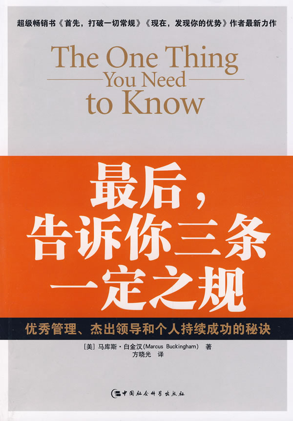 后，告诉你三条之规