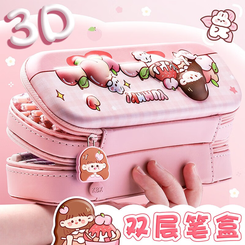 咔巴熊3d大容量eva文具盒中小学生双层笔盒耐脏抗压铅笔盒可爱卡通小