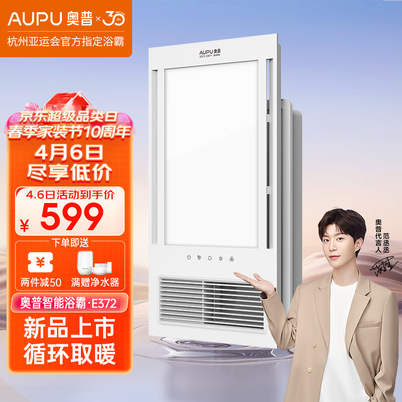 怎么查浴霸的历史价格|浴霸价格比较