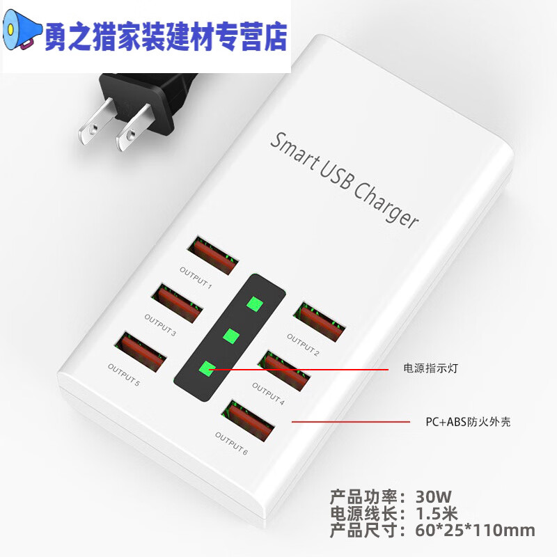 山头林村10口usb充电插座多孔插排手机多功能usb充电器6孔20孔40/60孔