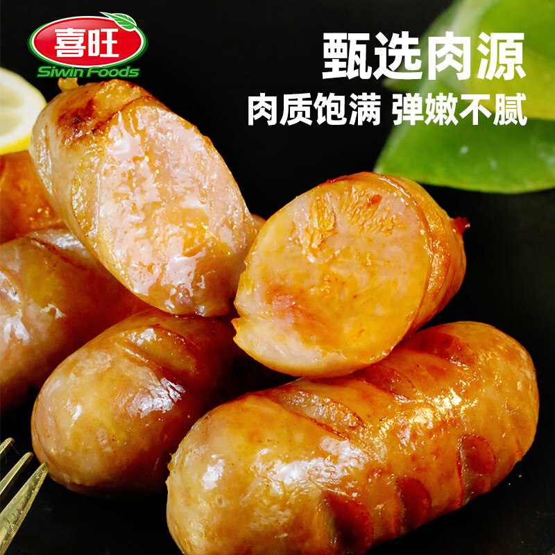 喜旺台湾风味地道肠500g早餐肠香肠肉肠火山石烤肠生鲜烧烤食材