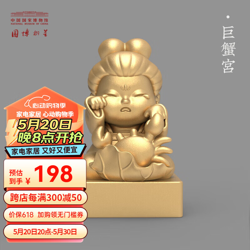 中国国家博物馆十二星次西泠印社个人定制印章国潮萌