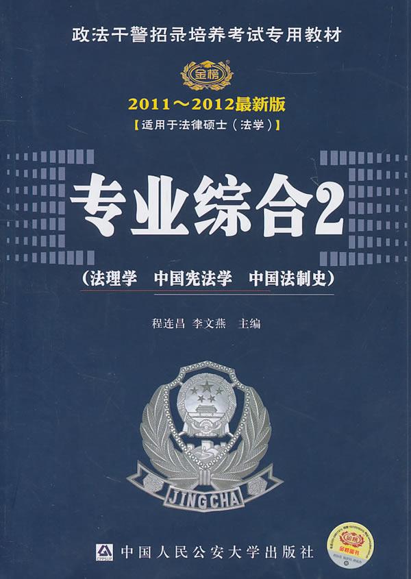 专业综合【正版图书】