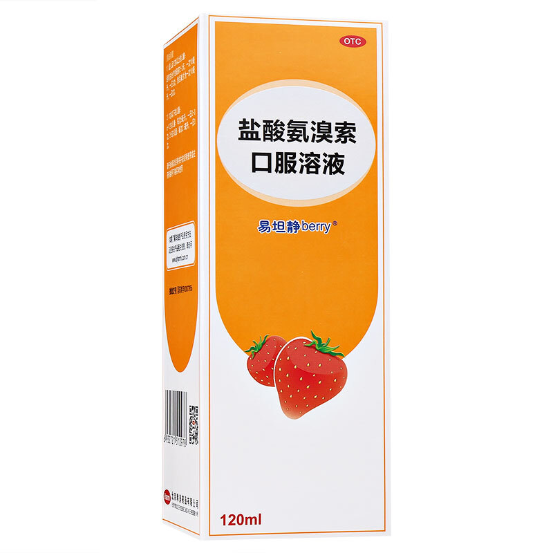 易坦静 盐酸氨溴索口服溶液120ml 儿童婴幼儿 支气管炎 用于急 慢性支