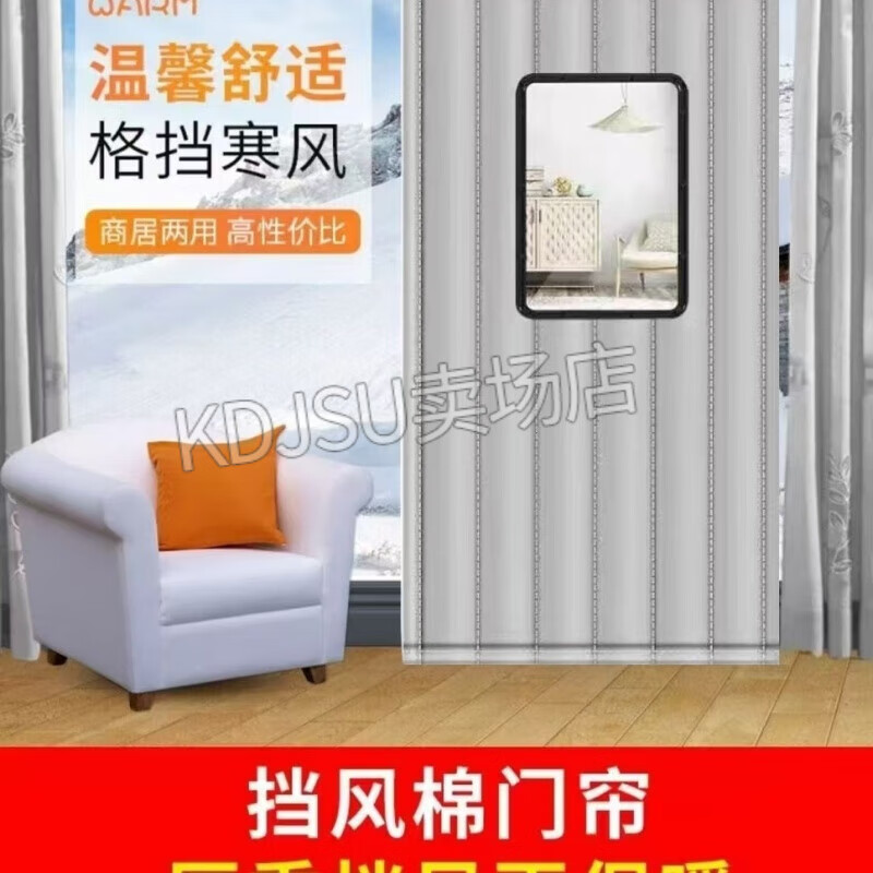 吉娟欣加厚冬季棉門(mén)簾防寒保溫超市商鋪雙開(kāi)門(mén)門(mén)簾工廠冷庫(kù)家用隔音門(mén)簾 淺灰色+深級(jí)加厚款+無(wú)窗口 定制產(chǎn)品聯(lián)系客服改價(jià)不退不換