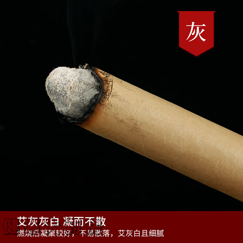 【JD健康】鹏诚万锦4cm加粗大艾条雷火灸艾叶艾草条熏蕲艾灸柱纯 直径4cm-纯艾