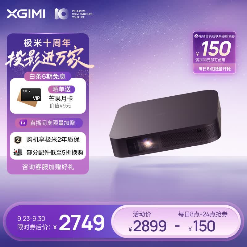 极米Z7X 投影仪家用 轻薄投影机 （真实高亮  哈曼卡顿原装音响 全自动梯形校正 极米专属2年全保）高性价比高么？