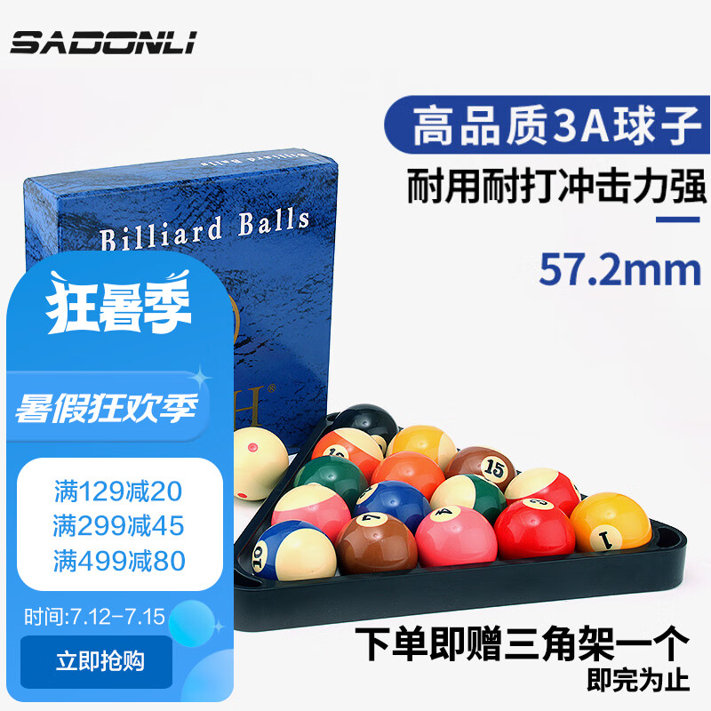 怎么看京东台球最低价|台球价格历史