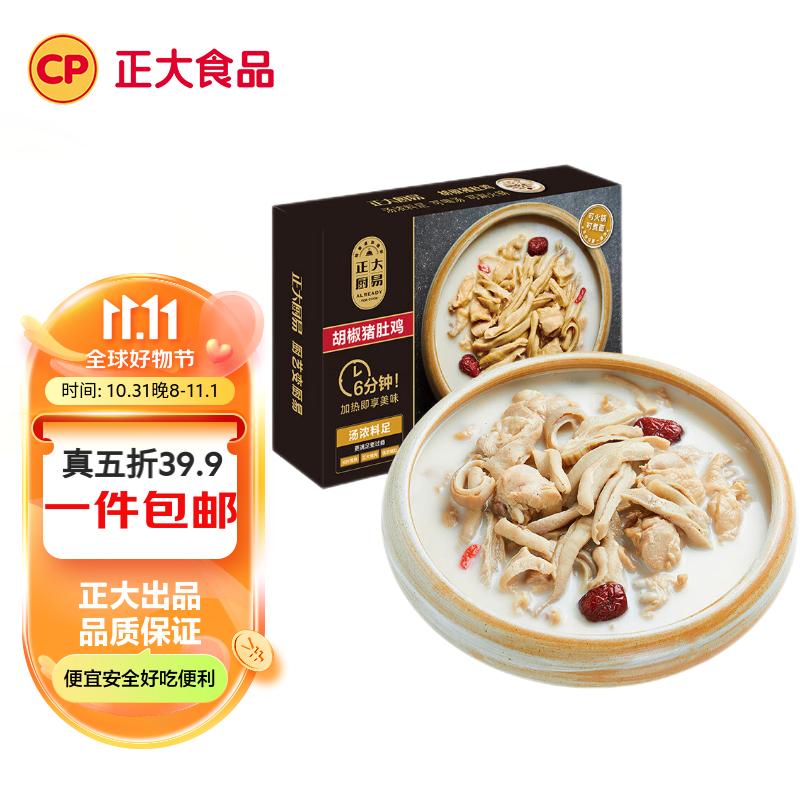 CP正大食品 正大厨易 胡椒猪肚鸡 1.3kg 预制菜 方便菜 半成品使用感如何?