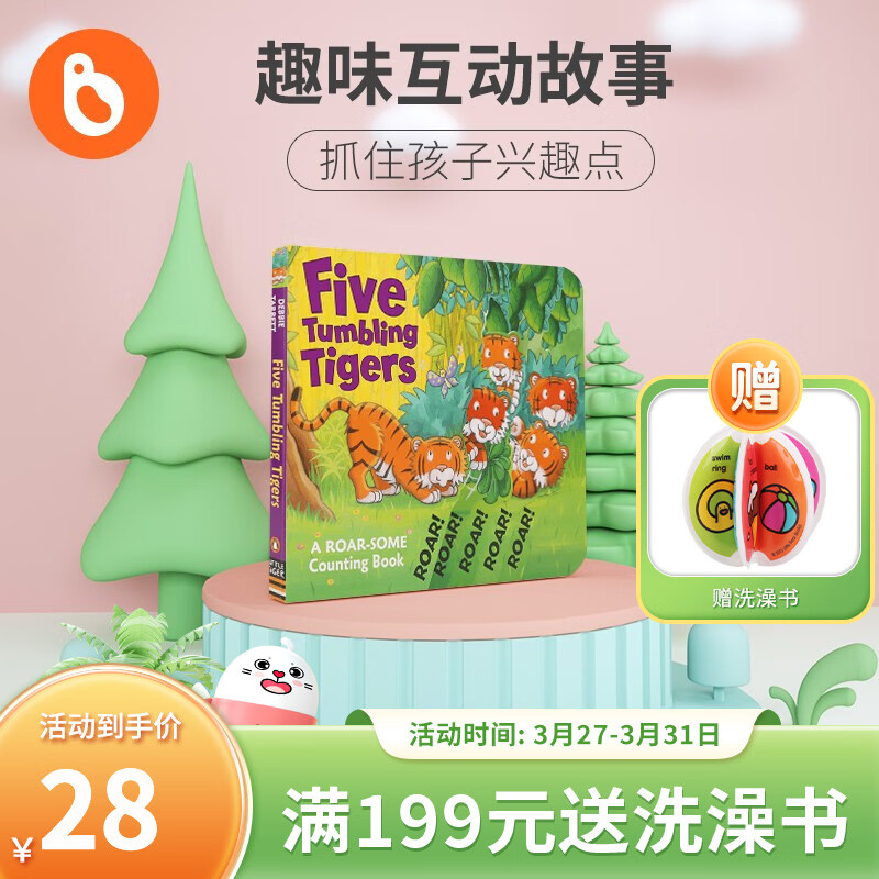 网购Children'sBooks儿童图书历史价格走势|Children'sBooks儿童图书价格走势