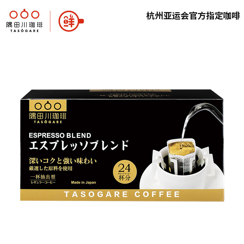 隅田川（TASOGAREDE）日本进口特浓挂耳式黑咖啡粉节日礼盒 意式口味 24片装