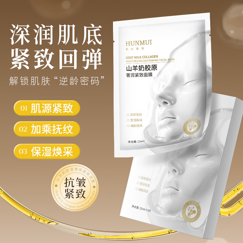 韩伦美羽面膜(合集)美白淡祛斑抗皱紧致抗衰老补水提亮肤色祛痘痘印控油 50片 【套餐】美白淡纹/抗皱紧致/补水保湿/补胶原蛋白