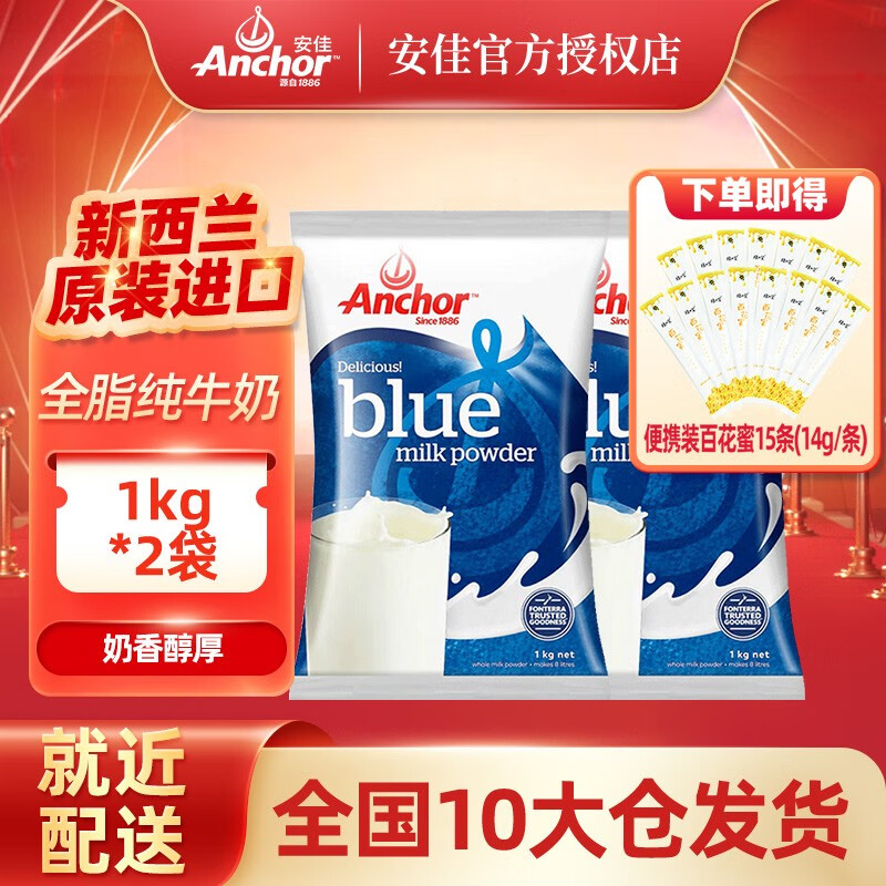 京东查奶粉价格走势|奶粉价格比较