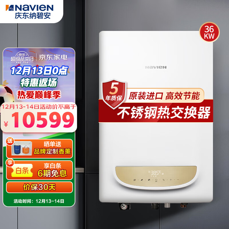 壁挂炉查这个商品的价格走势|壁挂炉价格走势