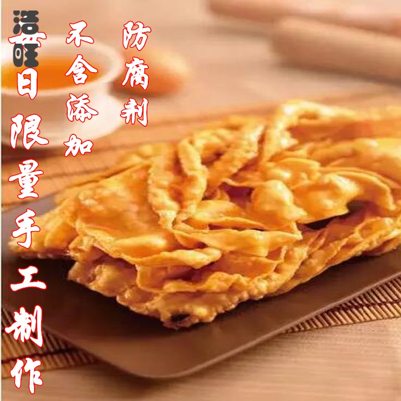 雷禾泽小零食蛋散地方特色小吃广东特产甜休闲佛山顺德美食油炸 2条