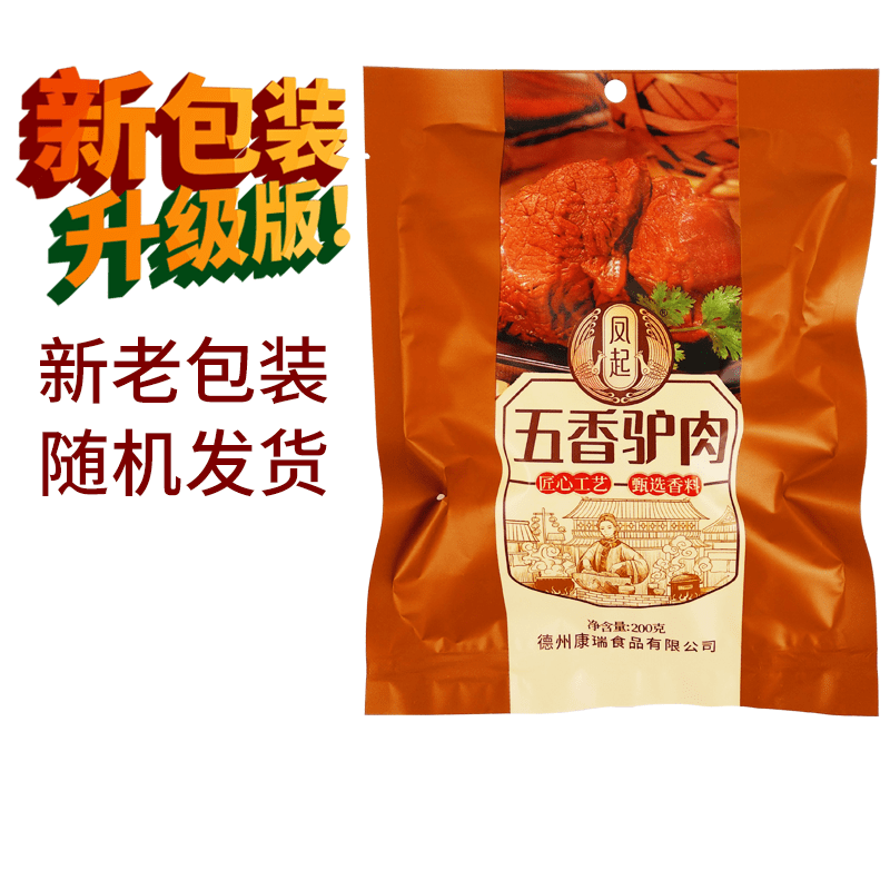 凤起正宗德州五香驴肉熟食200g 酱卤驴肉 卤味熟食下酒菜山东特产年货 五香驴肉