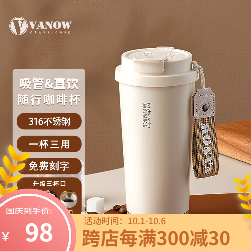 查保温杯价格历史|保温杯价格走势