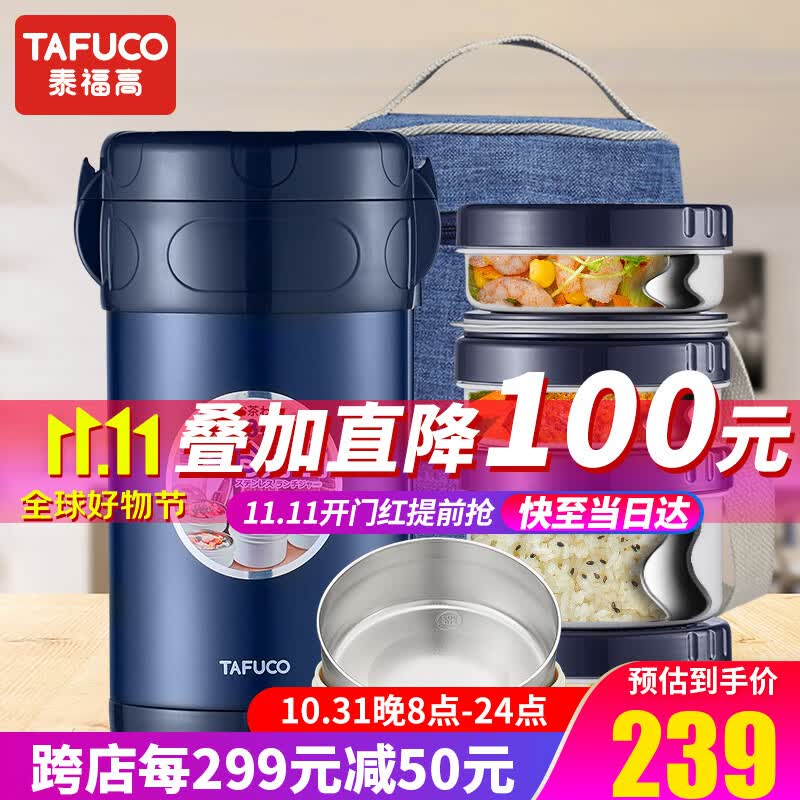 泰福高（TAFUCO）保温饭盒不锈钢长效保温饭桶学生成人真空便当盒多层便携上班族 2.6L蓝色4层可拆卸防烫+包餐具怎么看?