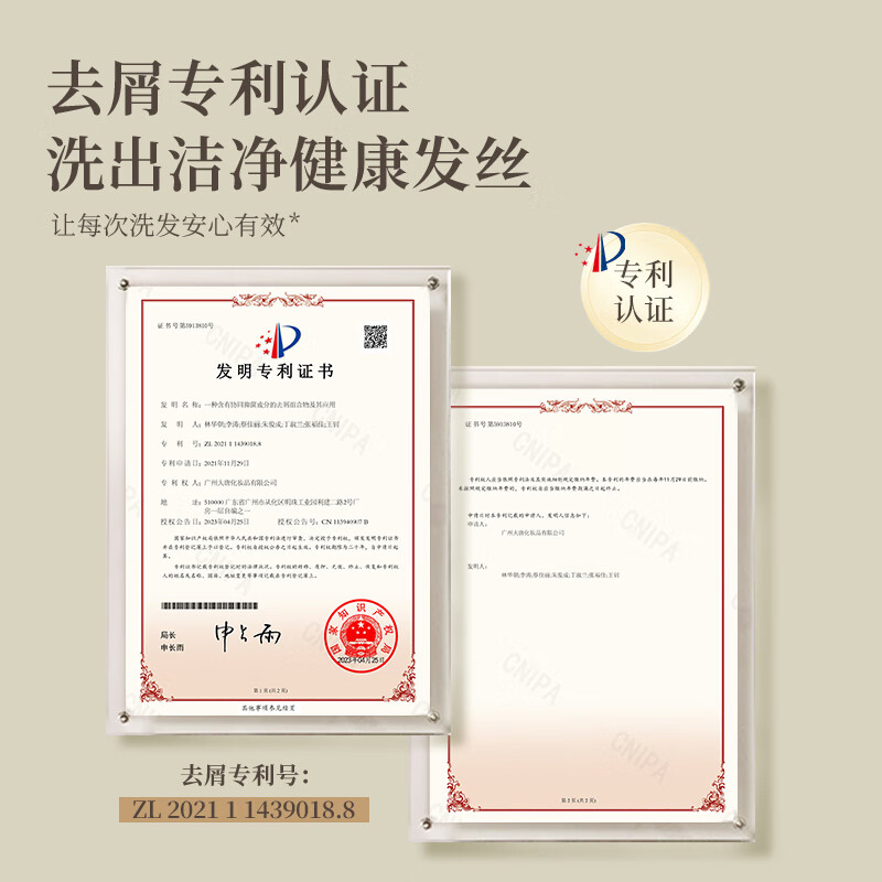 紫郁科钥去屑洗发水控油止痒蓬松洗发露舒缓头皮洗发膏官方正品牌 【去屑柔顺】西曲氯铵洗发水230g