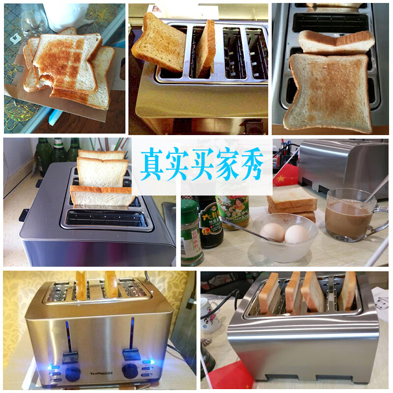 Tenfly早餐机多士炉烤面包机多档烘烤不锈钢烤面包片机烤三明治面包片 全自动家用吐司机多功能一体机 家商两用 加宽4片面包槽 含实用4件套