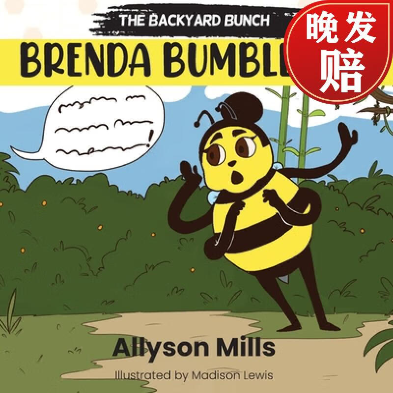 【4周达】brenda bumble bee