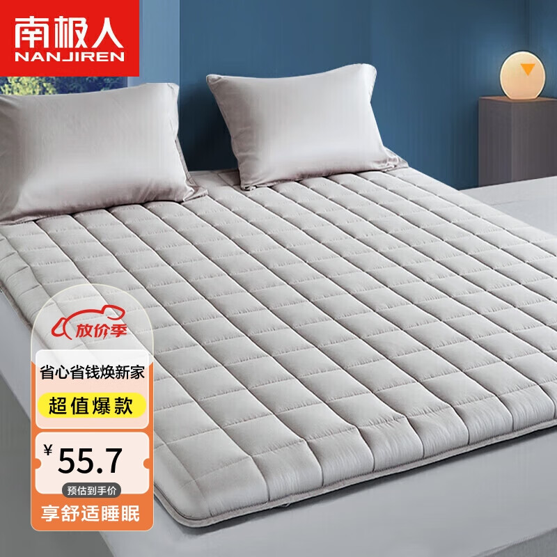 南极人床褥 抗菌床垫1.8x2米垫被褥子 四季透气软垫可折叠床褥垫