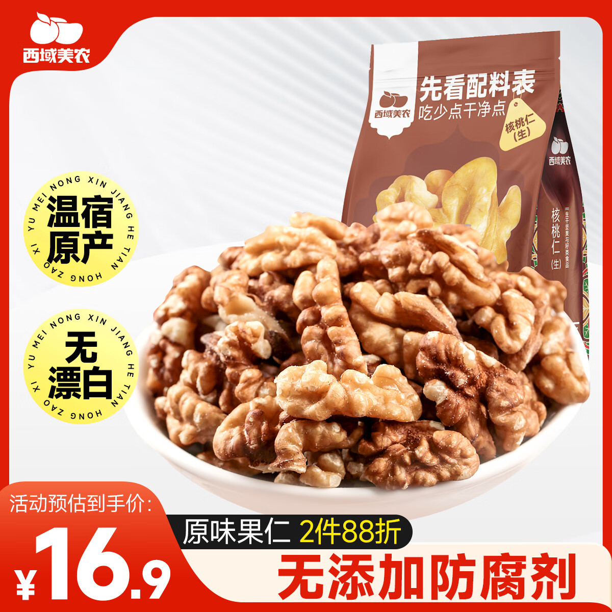 ������ũ �½�������250g ԭζ���� �޷�������Ư��������������ʳ 29.74Ԫ��2��(��14.87Ԫ/��)