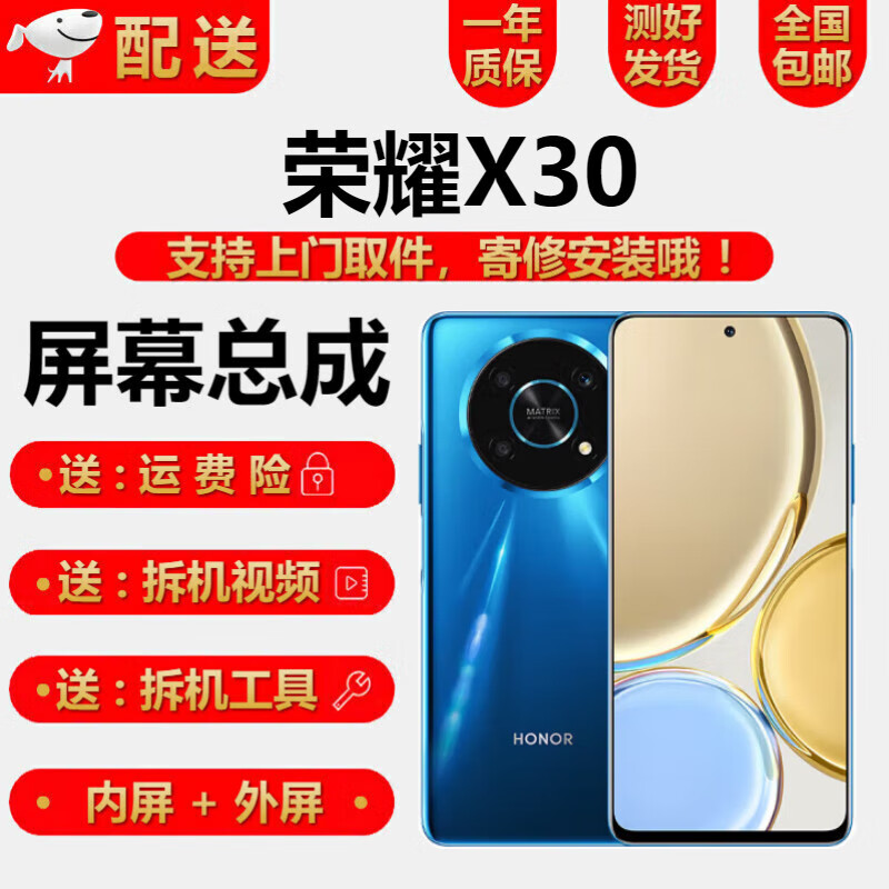 YPAY 荣耀X30 X30i 荣耀X30MAX屏幕总成手机换屏内外屏幕显示液晶手机维修 荣耀X30 屏幕【不带框】原LCD