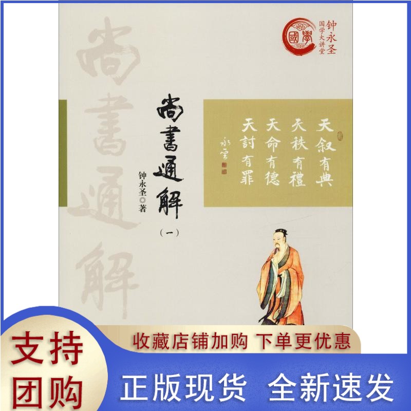 尚书通解(1)