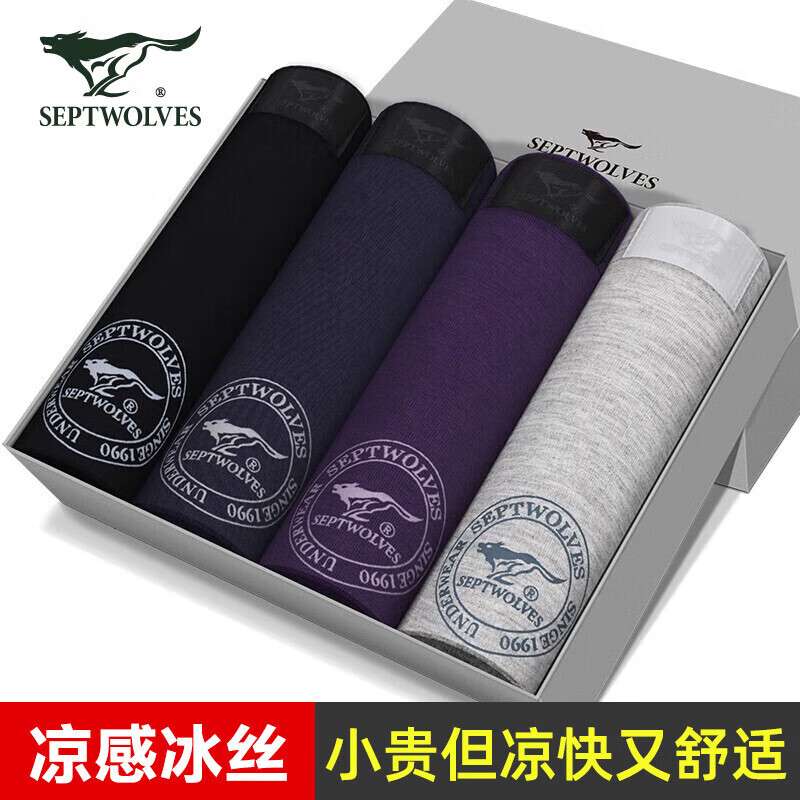 七匹狼内裤男士内裤男冰丝抑菌平角裤中腰抗菌裤头XLGY83049混色怎么看?