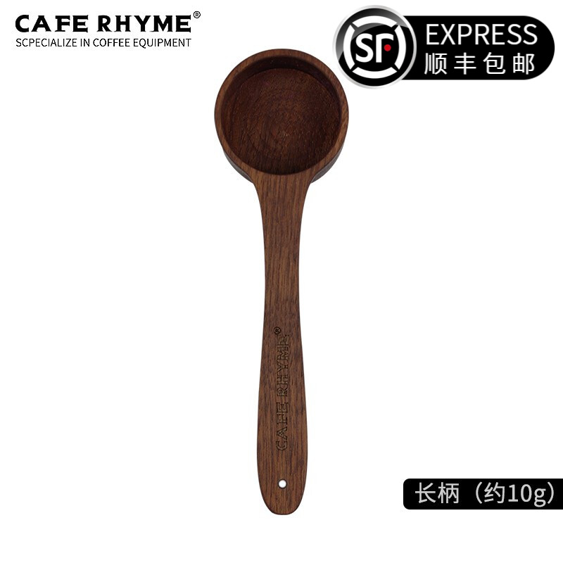 CAFE RHYME 咖啡量豆勺 实木量勺咖啡粉定量勺子 奶粉计量匙 长柄10g