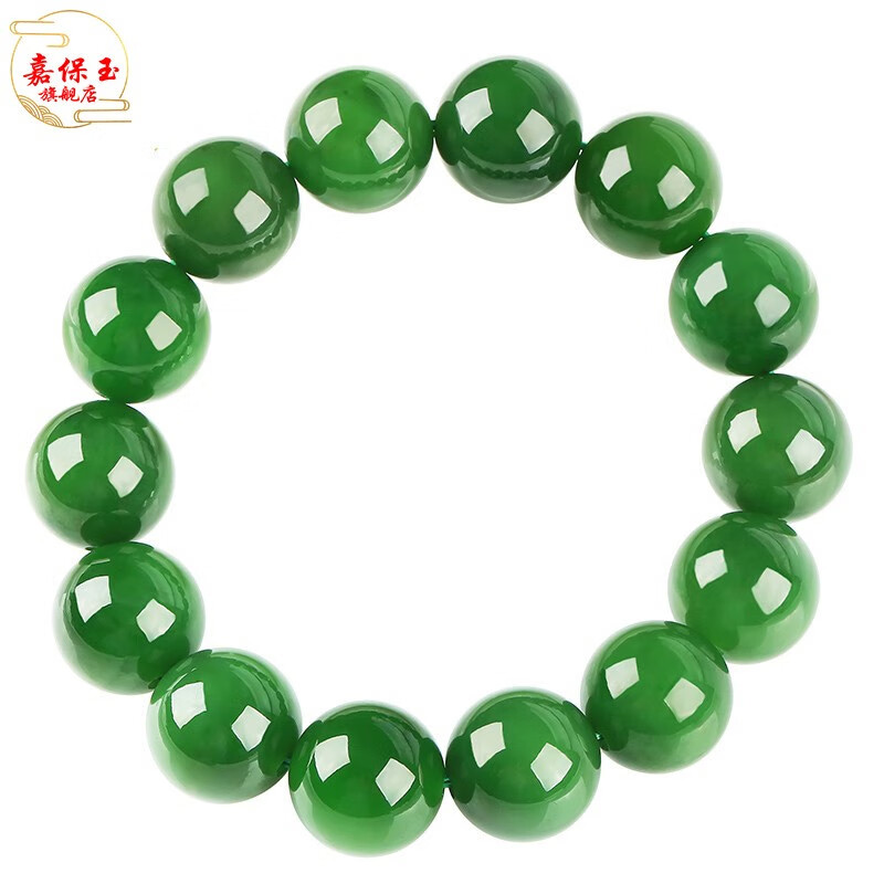 嘉保玉  珠宝玉石和田玉碧玉圆珠玉手串男女款佛珠