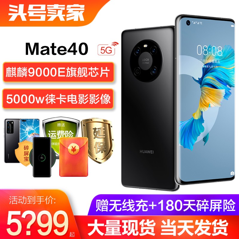 mate405g8gb128gbmate40e