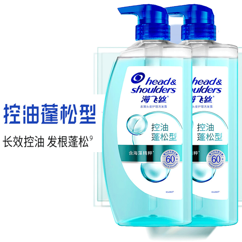 海飞丝头皮控油洗发水去屑头皮护理洗发露控油蓬松型670g 头皮控油