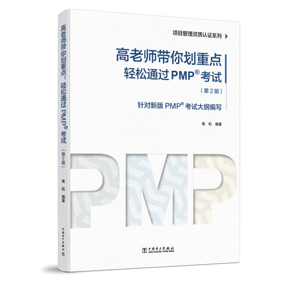 jd项目管理历史价格查询|项目管理价格比较