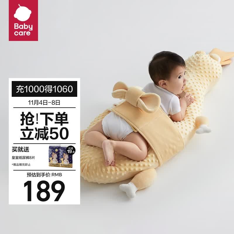 babycare婴儿排气枕新生宝宝趴睡安抚枕搂睡觉神器双面可用款 芝士烤鸭使用感如何?