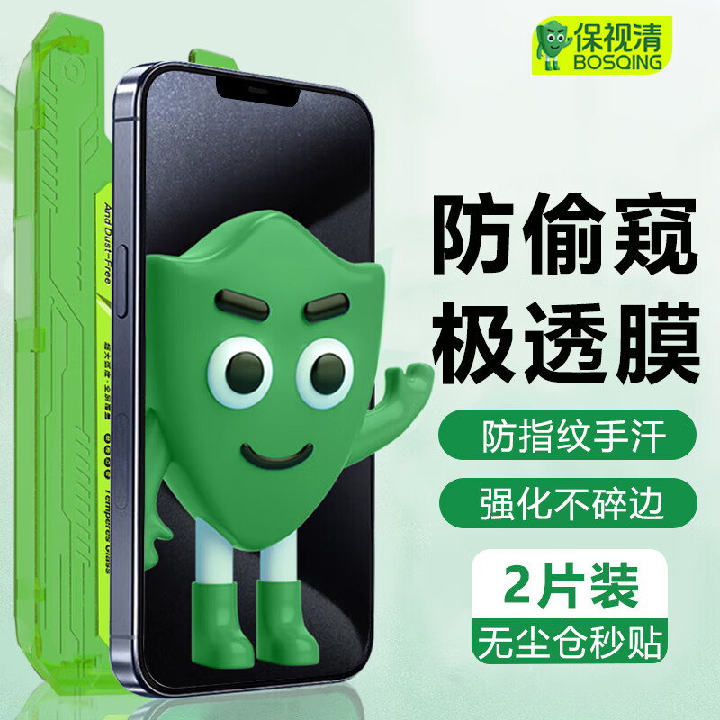 �����塾�ۿ���֤��ƻ��13/14�ֻ�Ĥ�����⻤��iPhone14promax�ֻ�Ĥ14proȫ���޳���plus��ָ�Ƹ������ �޳��ַ���Ĥ 2Ƭװ ƻ��14 Pro