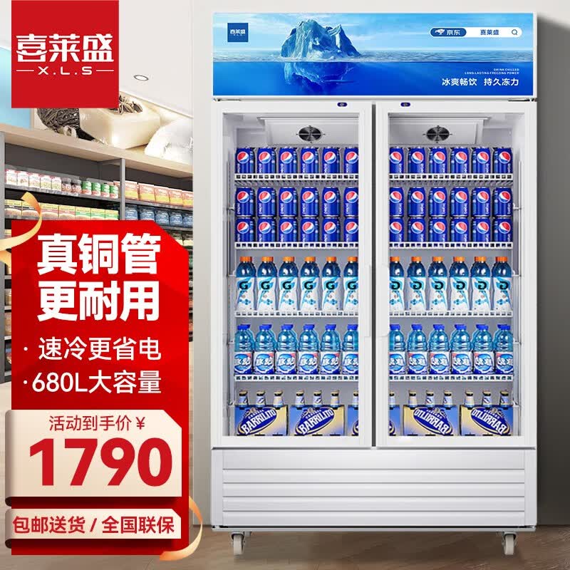 喜莱盛冷藏柜展示柜冷藏水果保鲜柜饮料柜便利店冰箱冰柜立式商用铜管直冷风冷 双门天蓝色 直冷怎么样,好用不?