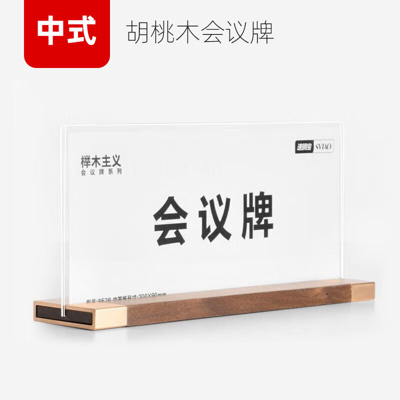 会议桌牌亚克力评委席卡姓定制木质座牌卡员工职位牌实木台卡 胡 胡桃