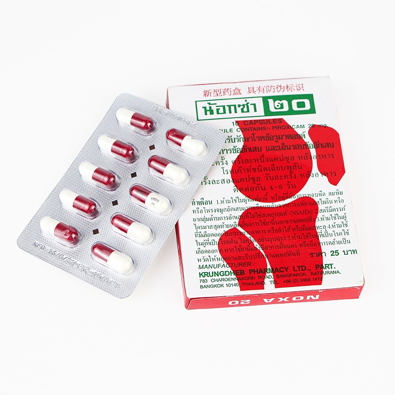 【八】泰国原装进口娜莎noxa20号痛风胶囊vc梅花片加强版痛风药 诺莎